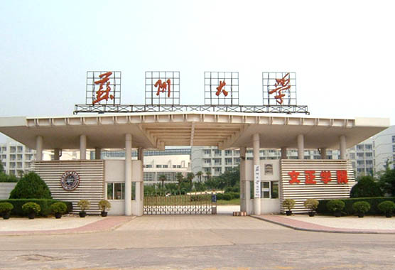 蘇州大學(xué)